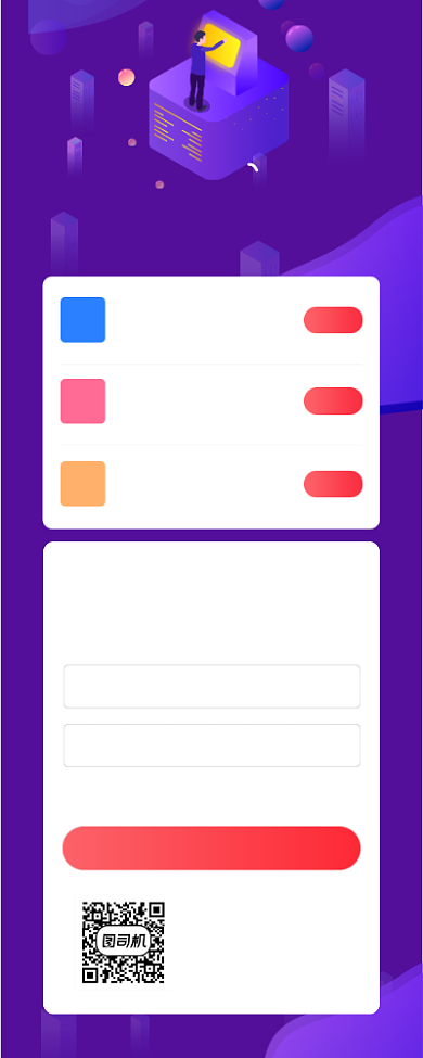 成绩查询简约插画手机长图背景