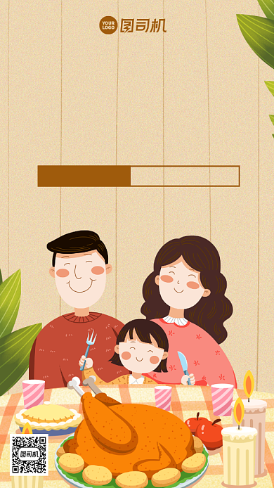 感恩节促销卡通风手机海报背景