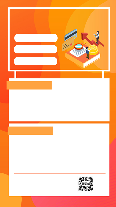 银行报考条件解析手机海报背景