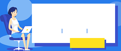 商务企业在线招聘公众号首图背景