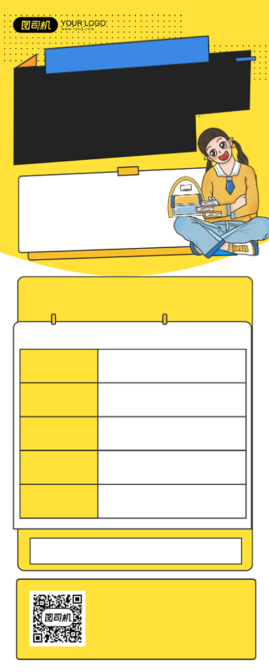 空中课堂英语专享历年解析辅导手机海报背景