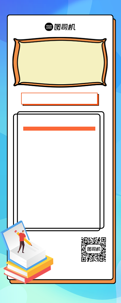 考生心理健康考前小贴士宣传手机长图背景