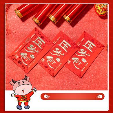 新年用品压岁包手绘卡通促销主图背景