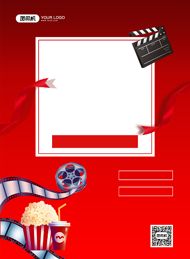 红色大气简约创意七夕电影院促销海报背景
