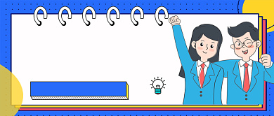 蓝色卡通研究生培训公众号首图背景