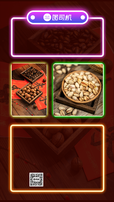 新年零食大礼包宣传手机海报背景