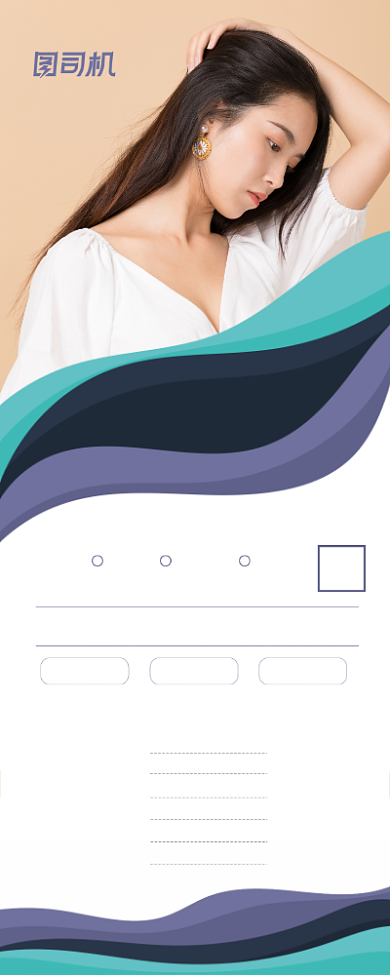 会员招募美发店易拉宝背景