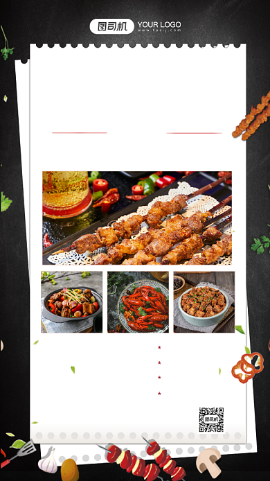 餐饮圣诞节活动营销手机海报背景