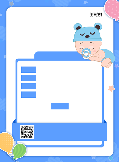 母婴生活馆消费活动蓝色卡通宣传海报背景