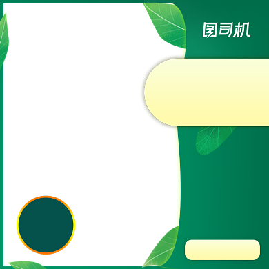 夏季促销狂暑季绿色电商主图背景