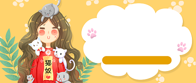 新手养猫最全指南背景