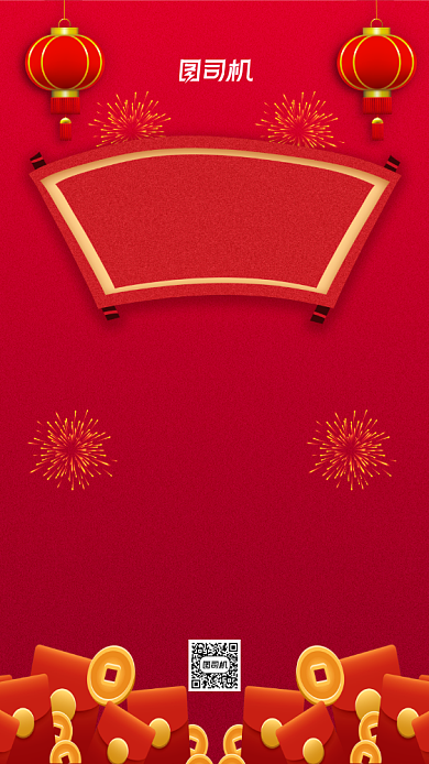 售馨通知双十一通知售馨告知手机海报背景