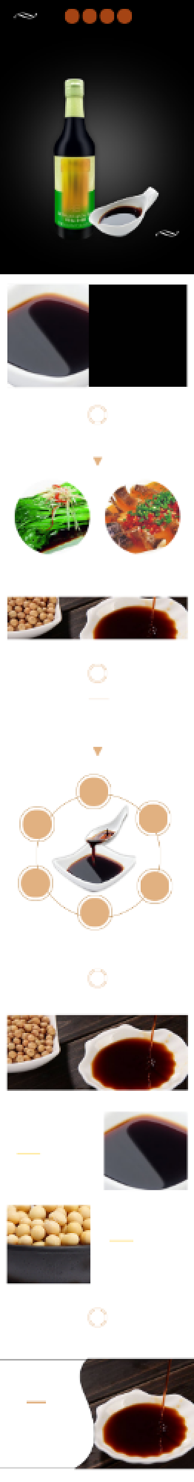 生抽详情页电商时尚简约大气黑色营养背景