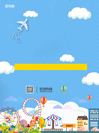 现代蓝色卡通手绘国庆旅游季宣传单背景