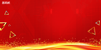 签到处红色高端企业年会年度盛典展板背景