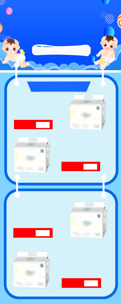 纸尿裤特价宣传蓝色大气手机长图背景