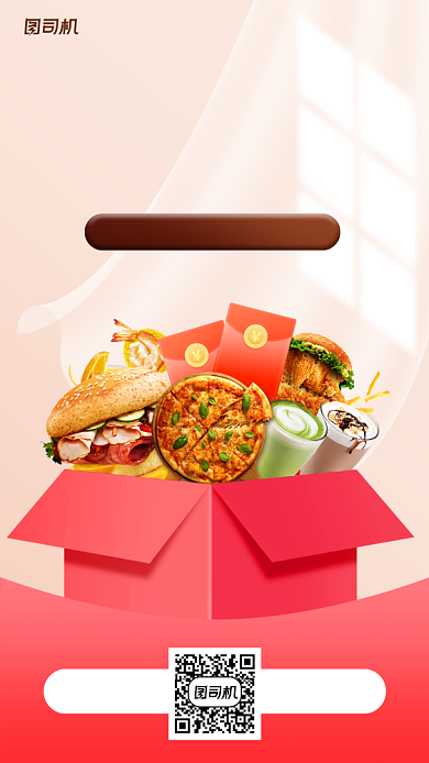 美食促销手机海报背景