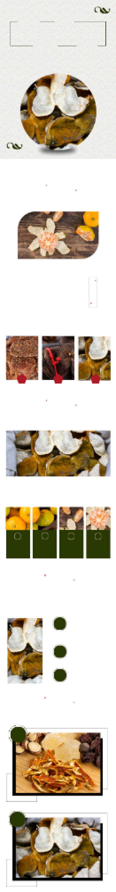 陈皮详情页电商时尚简约爽口大气背景