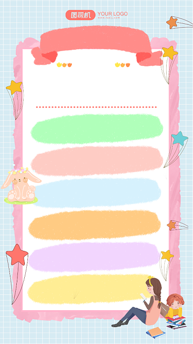 简约手账风宝宝阅读亲子教育手机海报背景