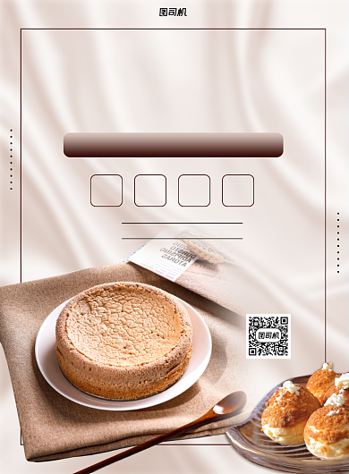 美食加盟蛋糕面包印刷海报背景