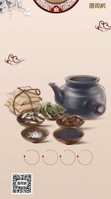 中药房中国风手机海报背景