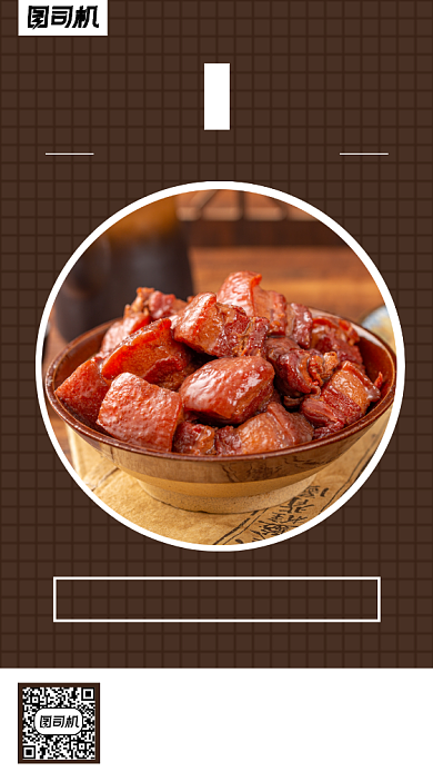 招牌美食手机海报背景