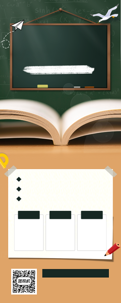 期末复习时尚简约手机海报背景