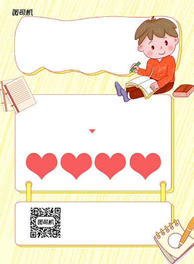 爱心捐款黄色卡通宣传海报背景