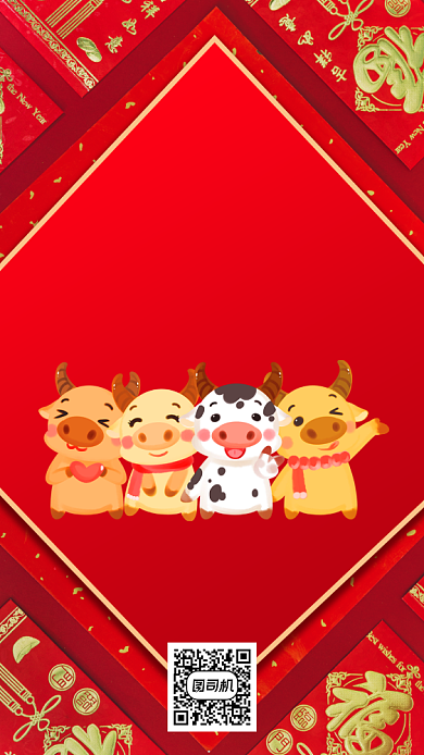 牛年祝福简约手机海报背景
