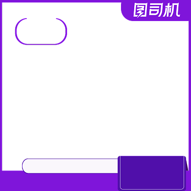 紫色通用促销洁面乳活动促销淘宝主图背景