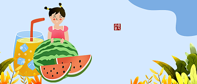 小暑节气蓝色卡通公众号首图背景