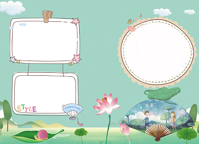 清新绿色处暑节气小报背景