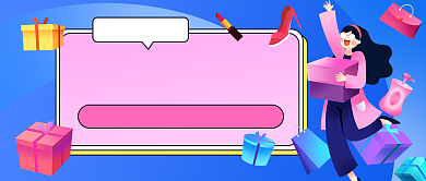 年终福利季促销插画公众号首图背景