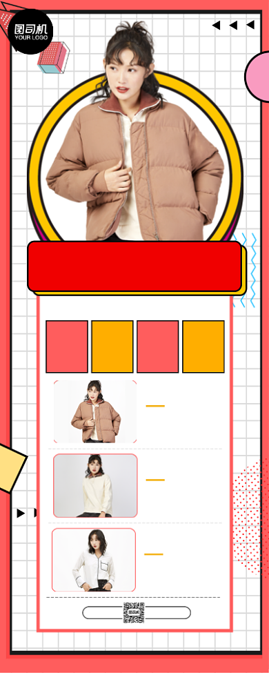 秋冬爆款营销孟菲斯简约宣传手机海报背景