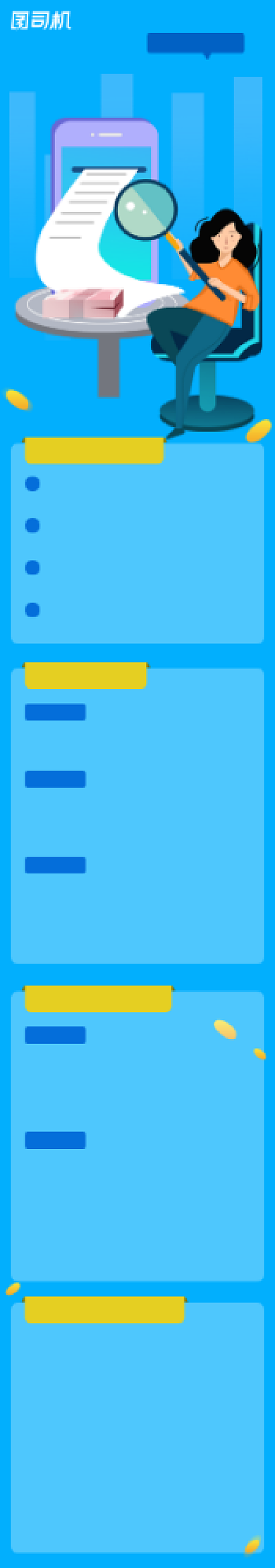 蓝色扁平简约信用卡账单证明文章长图背景