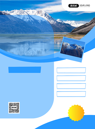 旅游服务包团旅游蓝色印刷海报背景