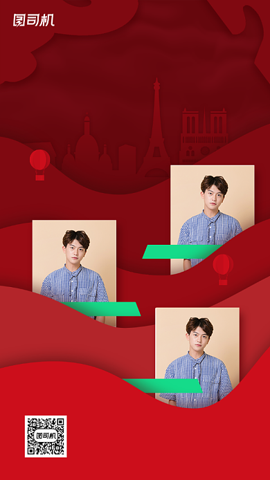 新员工入职简约红色创意宣传海报背景