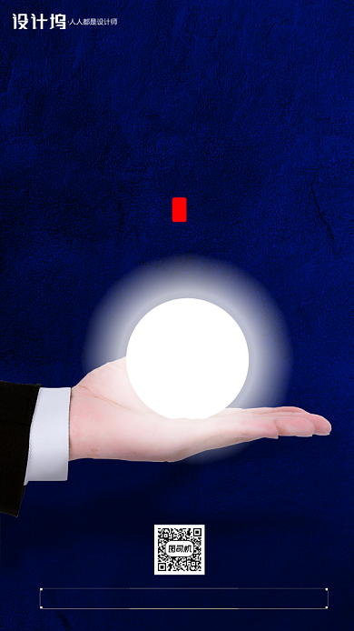 励志产早安签到手机海报背景