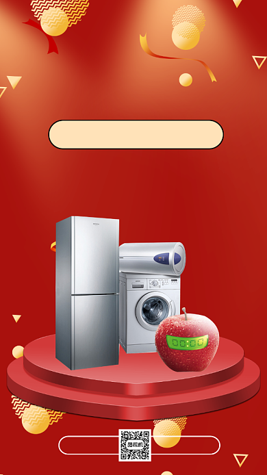 双十一家电狂欢渐变时尚宣传手机海报背景