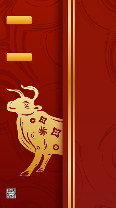 春节放假通知中国风红色手机海报背景