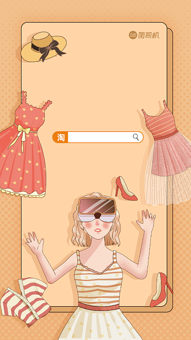 双十一夏装清仓手机海报背景