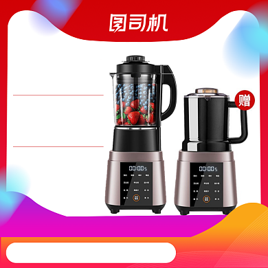 数码家电淘宝天猫双十一主图直通车背景