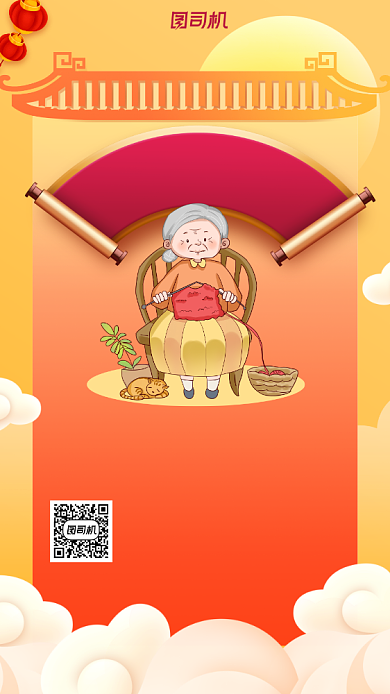 寿宴中国风渐变手机海报背景