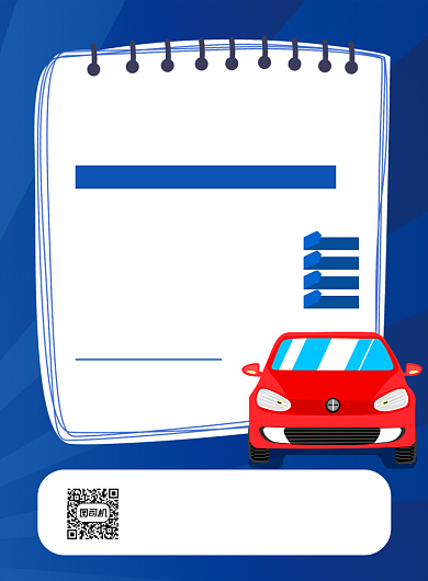暑期驾校招生宣传海报背景