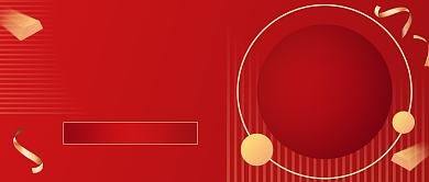 12月份销售额战绩红色金融公众号首图背景