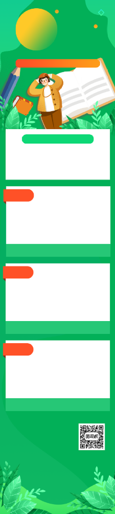 绿色插画图司机进阶提升班课程详情页背景