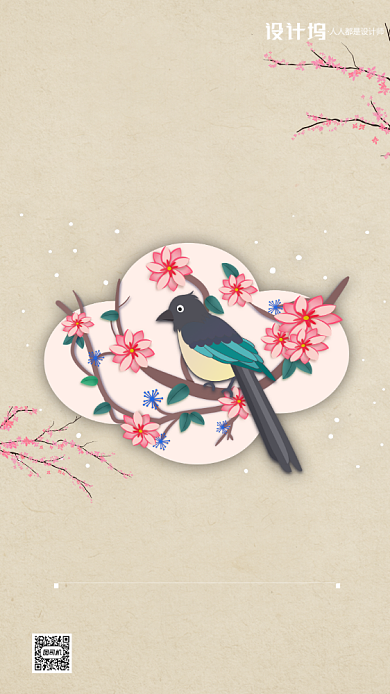 相约七夕房地产宣传手机海报背景