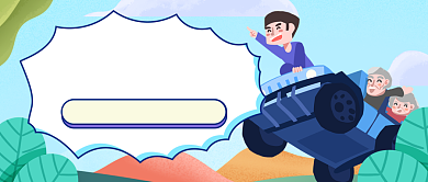 旅行地推荐公众号首图背景