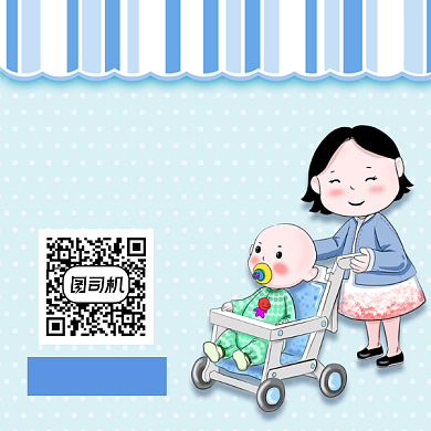 母婴专场剁手清单可爱插画方形二维码背景