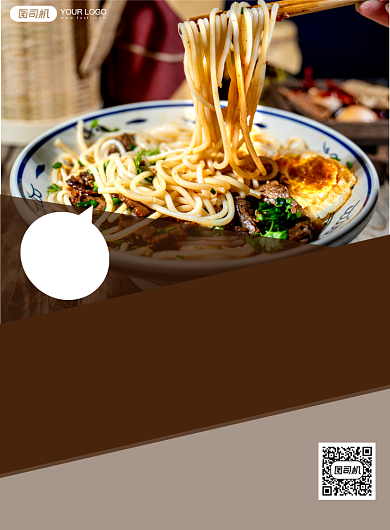 中华传统美食简约海报背景